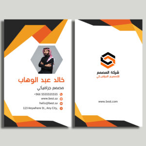 Smart Business Card بطاقة هوية الموظف الذكية