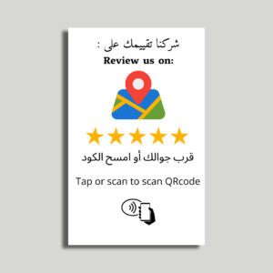 Google maps Card بطاقة تقييم جوجل ماب